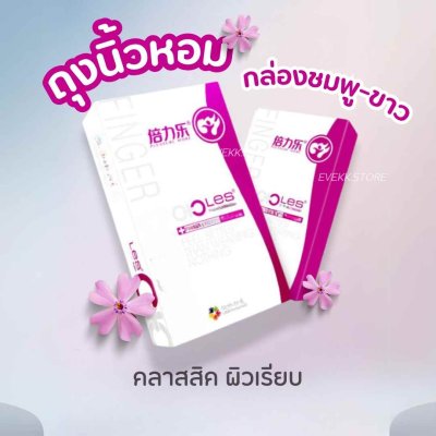 ถุงยางนิ้วรุ่น Barbie Pink (ชมพูขาว)