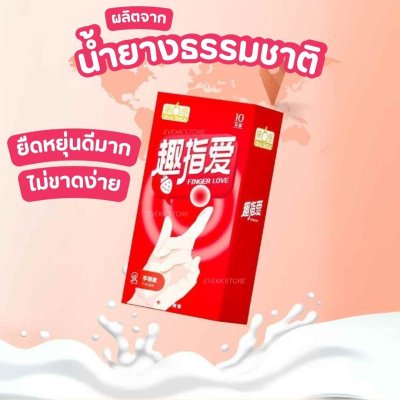 ถุงยางนิ้วรุ่นสตรอเบอร์รี่มิลค์ (Strawberry Milk)