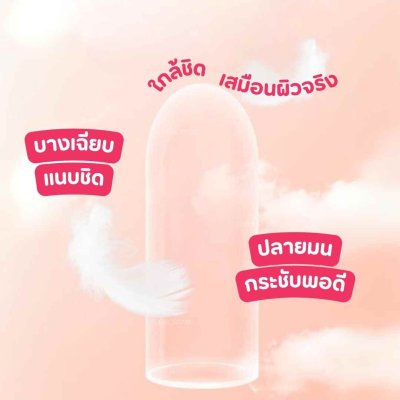 ถุงยางนิ้วรุ่นสตรอเบอร์รี่มิลค์ (Strawberry Milk)