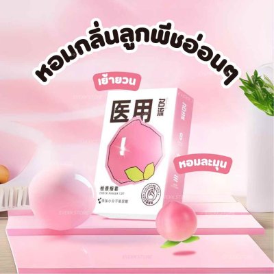 ถุงยางนิ้วกลิ่นพีช (Peach)