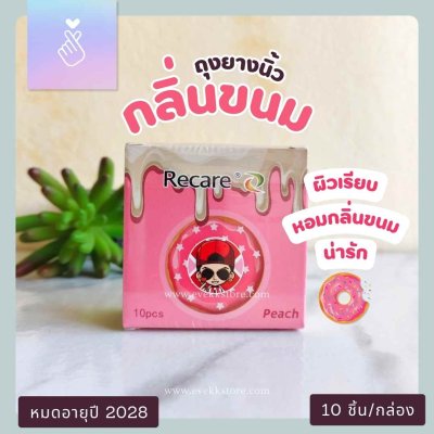 ถุงยางนิ้วรุ่นโดนัท (Sweet Donut)