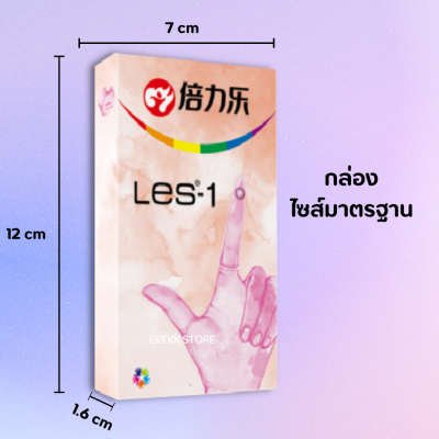 ถุงยางนิ้วรุ่น Les-1