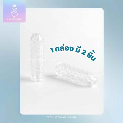 ปลอกนิ้วเกล็ดดอกไม้ (Q BOMB)