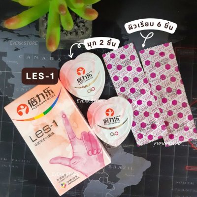 ถุงยางนิ้วรุ่น Les-1