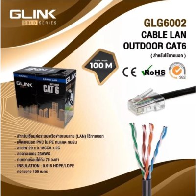 Glink Gold Series Cat6 GLG-6002 Outdoor Lan Cable 100m/box สายแลนยาว 100เมตร