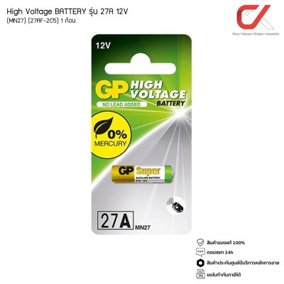 GP High Voltage BATTERY รุ่น 27A  1 แผง / 5 ก้อน 12V MN27 27AF-2C5