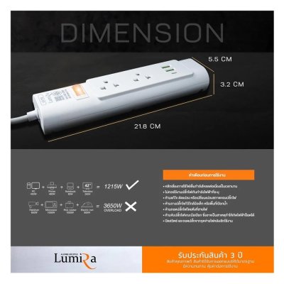 Lumira LS-702 2M White 2Outlet 2Usb 2300W ปลั๊กสามตา