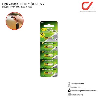 GP High Voltage BATTERY รุ่น 27A  1 แผง / 5 ก้อน 12V MN27 27AF-2C5