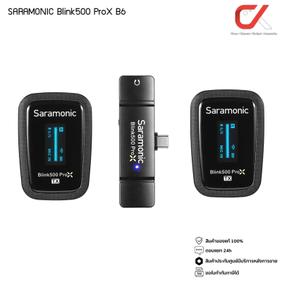 Saramonic Blink500 ProX ไมโครโฟนไร้สาย พร้อมเคสชาร์จ ประกันศูนย์