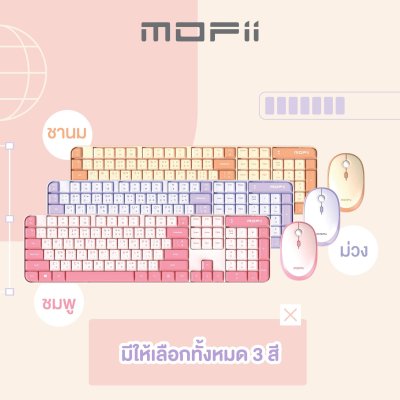 Mofii Tiramisu Wireless Keyboard + Mouse Combo เมาส์และคีย์บอร์ดไร้สาย