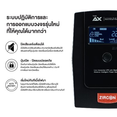 Zircon AX Series 1000VA/550W UPS เครื่องสำรองไฟ