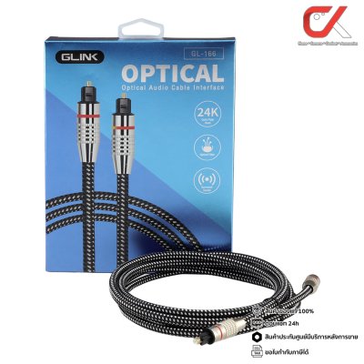 GLINK รุ่น GL-166 OPTICAL Audio Cable Interface สายออฟติคอล  สายถัก ยาว 2เมตร / 3เมตร