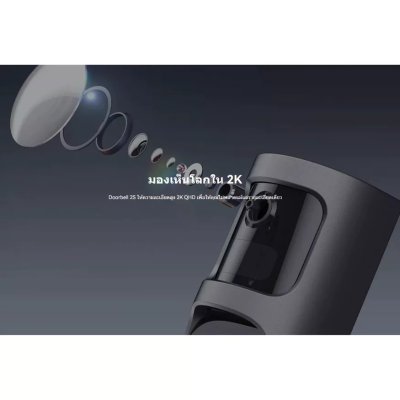 Imou Doorbell 2S Kit 2K Battery Powered กริ่งประตูอัจฉริยะ