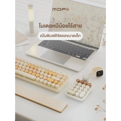Mofii K520 Mixed Wireless Numeric Keyboard แป้มพิมพ์ตัวเลขไร้สาย