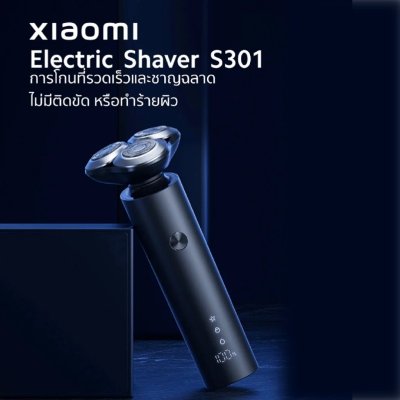 Xiaomi S301 Electric Shaver Black เครื่องโกนหนวด