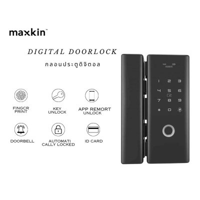 Maxkin Smart Door Lock WiFi สมาร์ทดอร์ล็อคไวไฟ