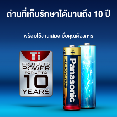 Panasonic Alkaline AAA 1.5V LR03T/2B 1แพ็ค 2ก้อน ถ่านอัลคาไลน์