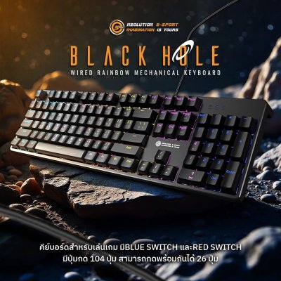 Neolution Black Hole Rgb keyboard Wired คีย์บอร์ด
