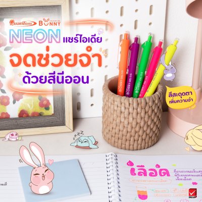 ยกกล่อง 6 ชิ้น Quantum Bunny Daiichi Gel Neon ปากกาหมึกเจล 0.5 mm.