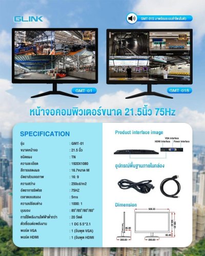 Glink Monitor 21.5" 16:9 TN 1080P HDIM VGA จอคอมพิวเตอร์