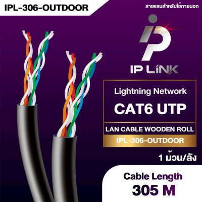 IP-Link IPL-306 Lan Cat 6 Outdoor 305M สายแลนด์