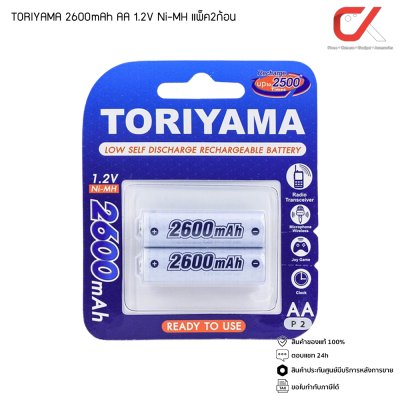 TORIYAMA ถ่านชาร์จ 2600mAh AA 1.2V Ni-MH แพ็ค 2 ก้อน TORIYAMA ถ่านชาร์จ 2600mAh AA 1.2V Ni-MH แพ็ค 2 ก้อน