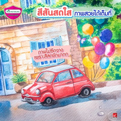 Masterart สีน้ำก้อน 36 สี พร้อมพู่กัน กล่องพลาสติก