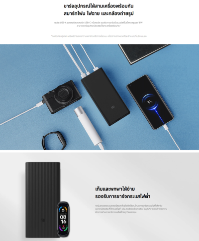 Xiaomi 18W Power Bank 30000mAh พาวเวอร์แบงค์