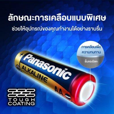 Panasonic Alkaline AAA 1.5V LR03T/2B 1แพ็ค 2ก้อน ถ่านอัลคาไลน์