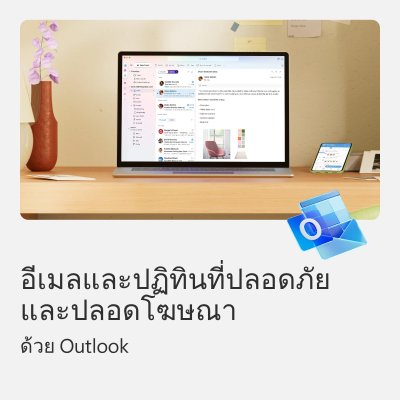 Microsoft 365 Family Box English APAC EM Subscr 1YR Medialess FY25H2 : EP2-36878 ซอฟแวร์