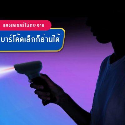 Deli 14952WB Barcode Scanner Bluetooth Screen 1d/2d Code เครื่องสแกนบาร์โค้ด