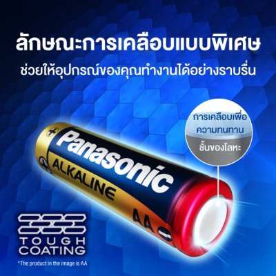 Panasonic Alkaline D 1.5V LR20T/2B 1แพ็ค 2ก้อน ถ่านอัลคาไลน์