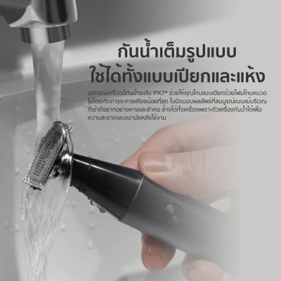 Xiaomi UniBlade Trimmer เครื่องโกนหนวดไฟฟ้า