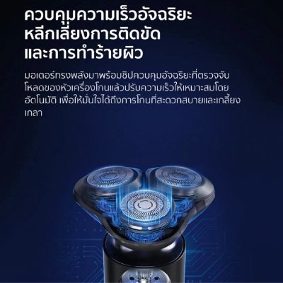 Xiaomi S301 Electric Shaver Black เครื่องโกนหนวด