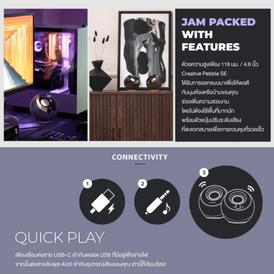 Creative Pebble SE Desktop Speaker ลำโพงคอมพิวเตอร์