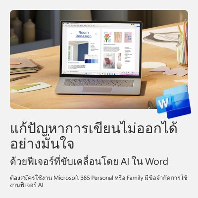 Microsoft 365 Family Box English APAC EM Subscr 1YR Medialess FY25H2 : EP2-36878 ซอฟแวร์