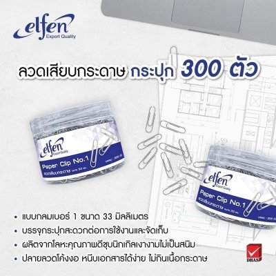 ยกแพ็ค 12 กล่อง Elfen ลวดเสียบกระดาษกลม No.1 33 มม.