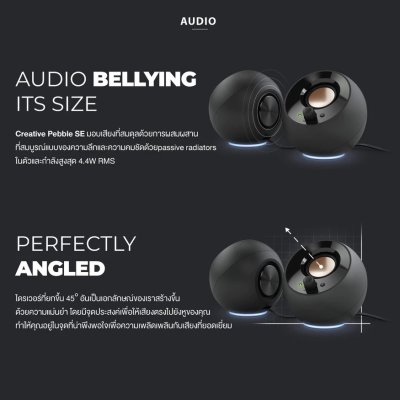 Creative Pebble SE Desktop Speaker ลำโพงคอมพิวเตอร์