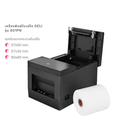 Deli 801PN Thermal Receipt Printer 80mm เครื่องพิมพ์ใบเสร็จระบบความร้อน