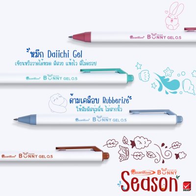 ยกกล่อง 6 ชิ้น Quantum Bunny Daiichi Gel Season ปากกาหมึกเจล 0.5 mm.