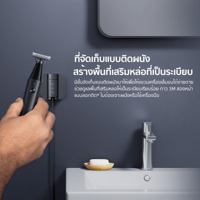 Xiaomi UniBlade Trimmer เครื่องโกนหนวดไฟฟ้า