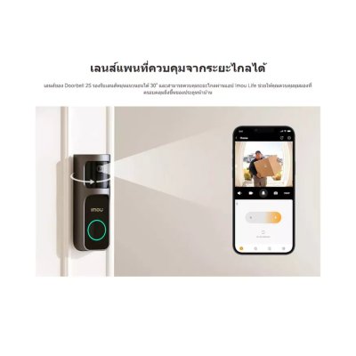Imou Doorbell 2S Kit 2K Battery Powered กริ่งประตูอัจฉริยะ