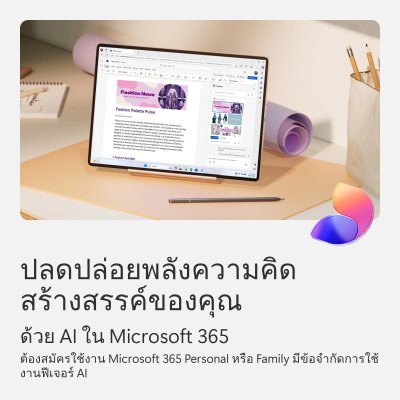 Microsoft 365 Family Box English APAC EM Subscr 1YR Medialess FY25H2 : EP2-36878 ซอฟแวร์