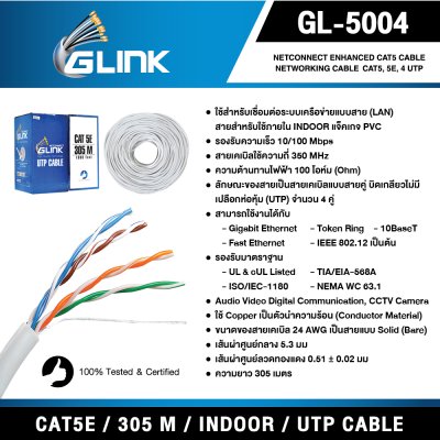 GLINK GL5004 CAT5E UTP Cable 305m สายแลน