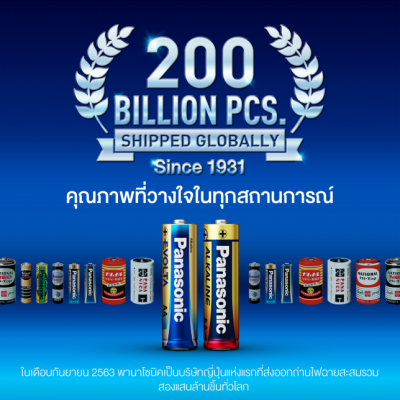 Panasonic Alkaline AAA 1.5V LR03T/2B 1แพ็ค 2ก้อน ถ่านอัลคาไลน์