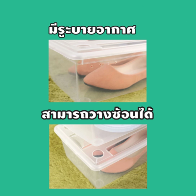 Keyway P5-0029 กล่องใส่รองเท้า ขนาด 28 x 41 x 15cm