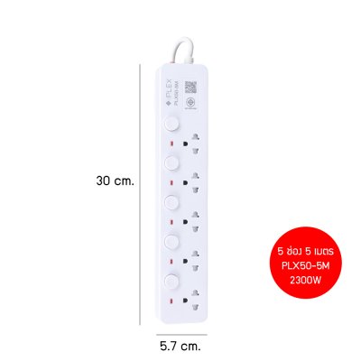 Iplex PLX40-3M,PLX50-5M ปลั๊กพ่วง 2300W