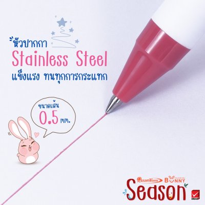 ยกกล่อง 6 ชิ้น Quantum Bunny Daiichi Gel Season ปากกาหมึกเจล 0.5 mm.