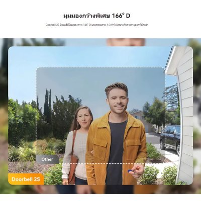 Imou Doorbell 2S Kit 2K Battery Powered กริ่งประตูอัจฉริยะ