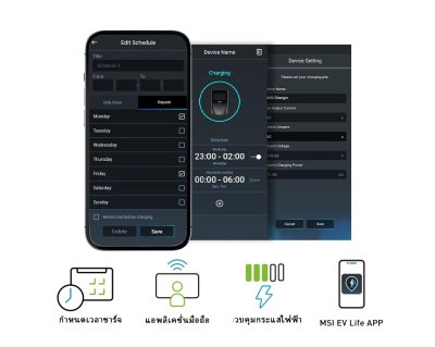 MSI Smart EV Charger Premium 32A 5M Cable Type 2 เครื่องชาร์จรถยนต์ไฟฟ้า